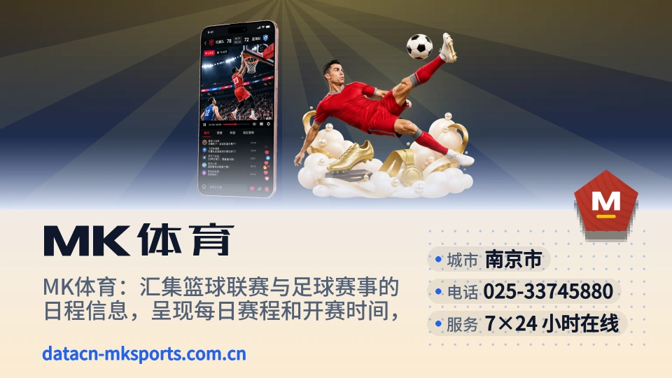 关于MK体育